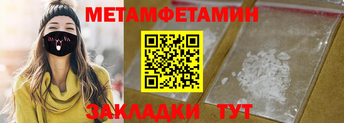 Амфетамин Premium Курчатов