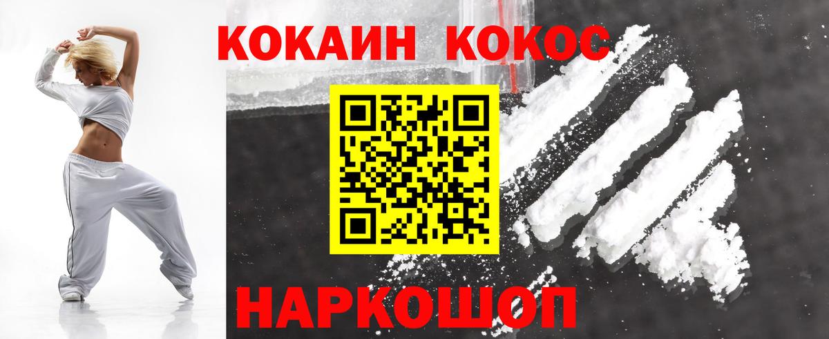 COCAIN Эквадор Курчатов