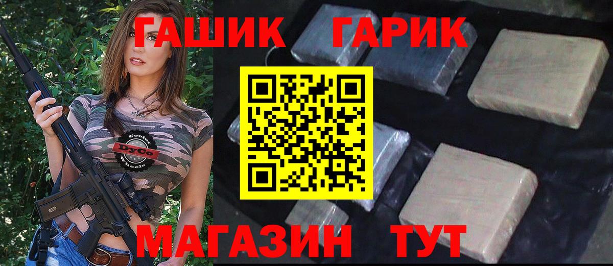 ГАШ гарик Курчатов