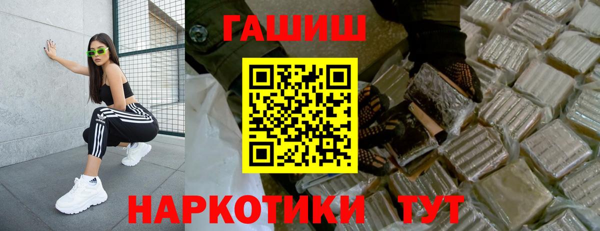 Гашиш VHQ  Вход с VPN  ГАШ Premium  Гашиш  Курчатов 
