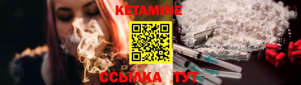 КЕТАМИН VHQ  Вход с VPN  Курчатов  КЕТАМИН VHQ 