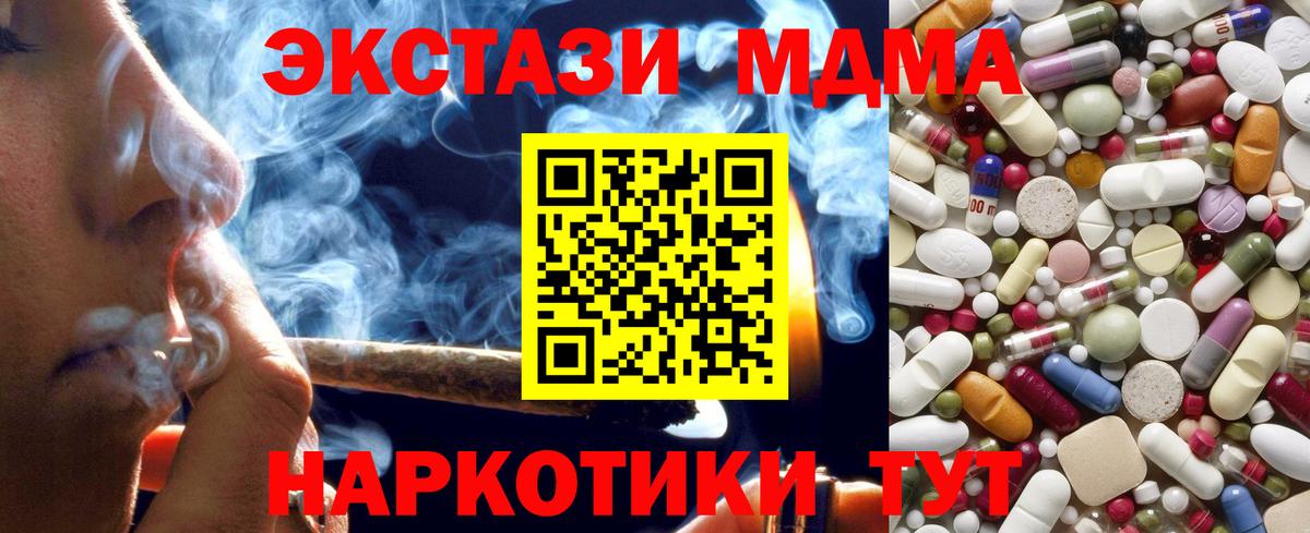Курчатов  МДМА VHQ  Вход с VPN 
