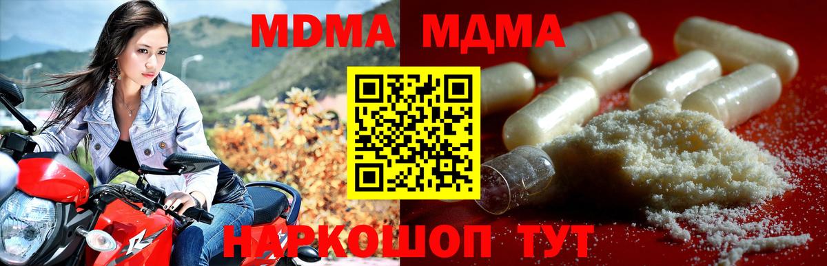 МДМА Molly Курчатов