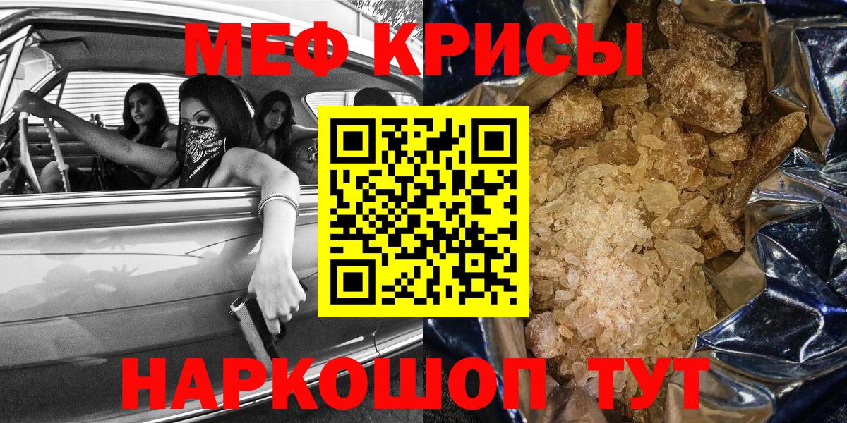 Мефедрон VHQ  Вход с VPN  Меф мяу мяу  Курчатов 