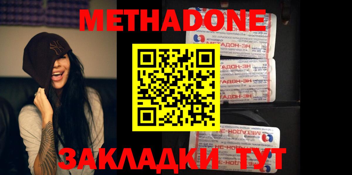 Курчатов  Метадон кристалл  Вход с VPN  blacksprut зеркало  Метадон VHQ 