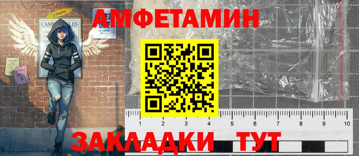 Первитин мет Курчатов