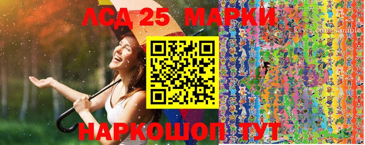 Марки NBOMe 1500мкг Курчатов