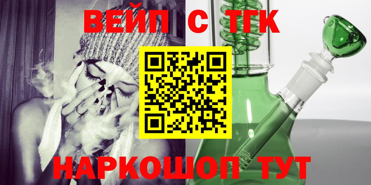 Дистиллят ТГК Wax  ТГК вейп  Курчатов  Вход с VPN 