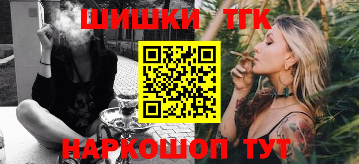 Бошки марихуана Ganja Курчатов