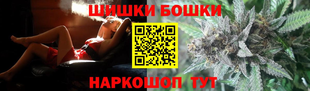 Бошки марихуана Bruce Banner  Бошки Шишки LSD WEED  Курчатов  Вход с VPN  Шишки марихуана White Widow 